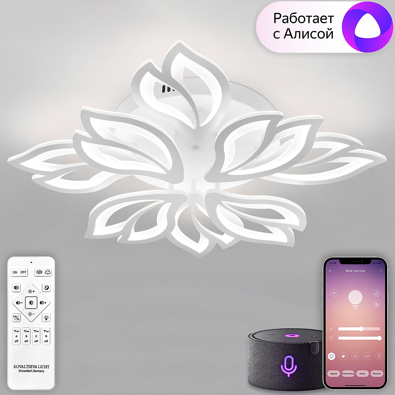 Потолочная люстра Natali Kovaltseva Sand Ii LED SMART 84021