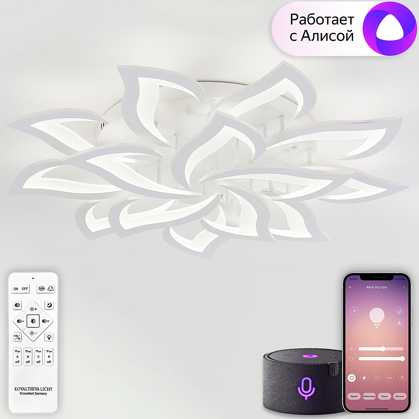 Потолочная люстра Natali Kovaltseva Olimp Ii LED SMART 84024