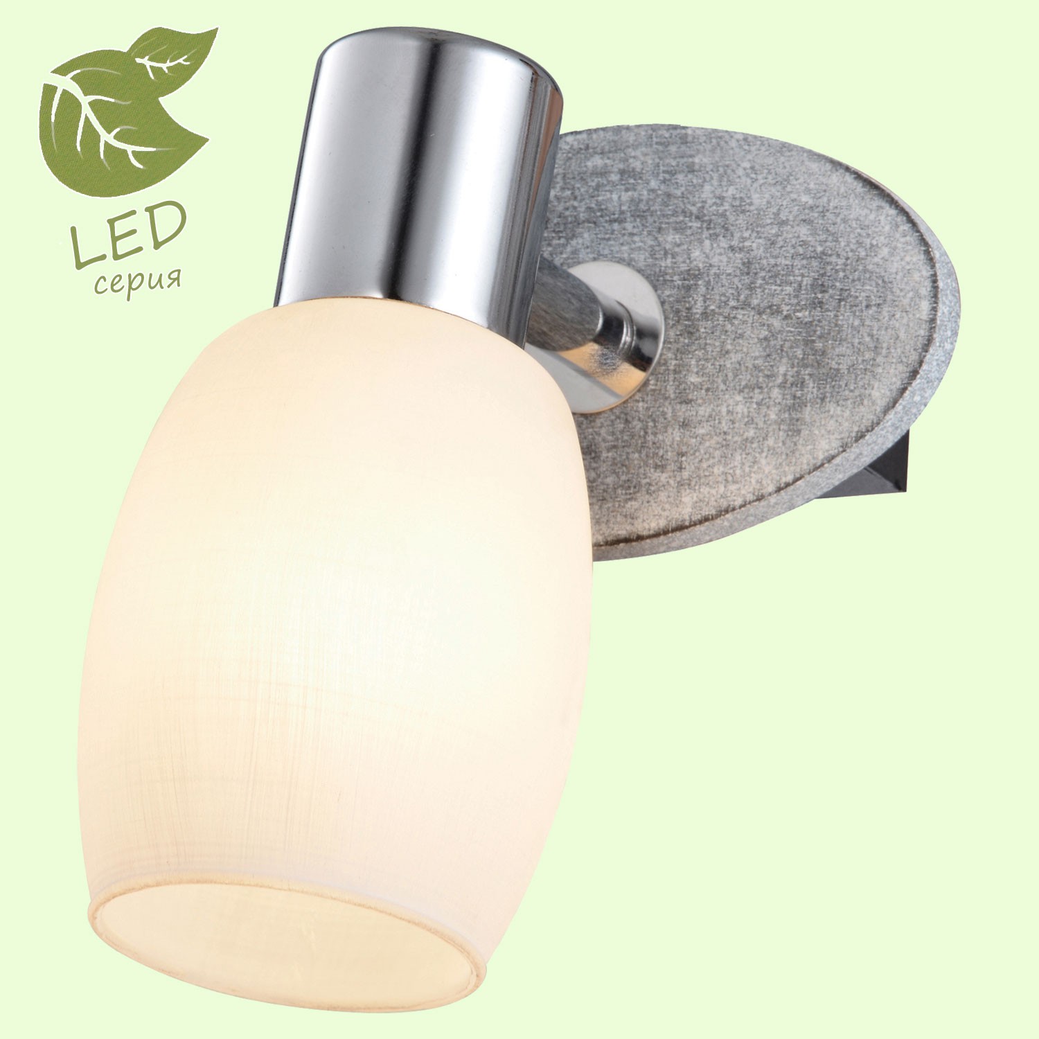 Светильник спот Lussole GRLSP-0055